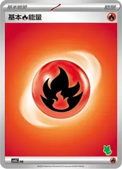 Basic Fire Energy 「CSVSC No. 068」「CN」